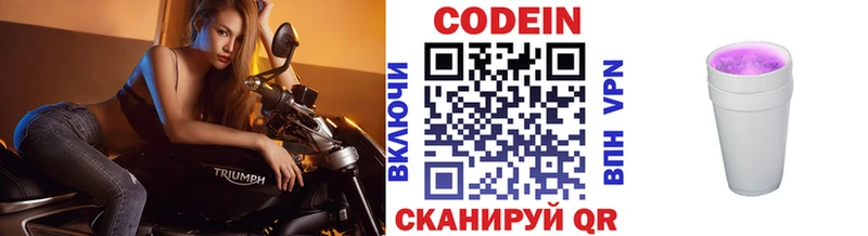 Кодеиновый сироп Lean напиток Lean (лин)  дарк нет наркотические препараты  Южно-Сухокумск  mega сайт 
