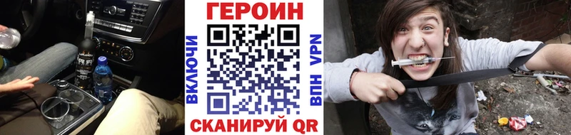 Героин VHQ  Южно-Сухокумск 