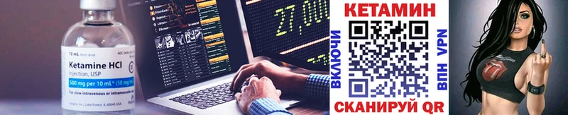 КЕТАМИН VHQ  hydra как зайти  Южно-Сухокумск  купить  