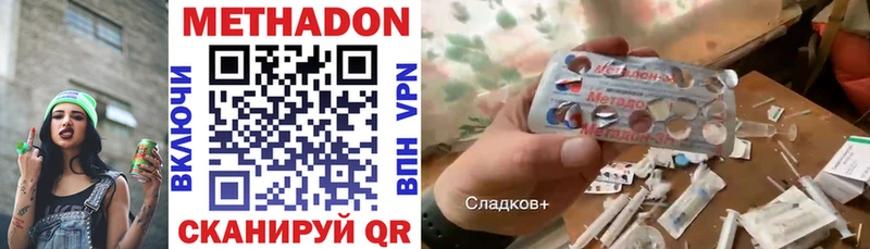 МЕТАДОН мёд  купить   Южно-Сухокумск 